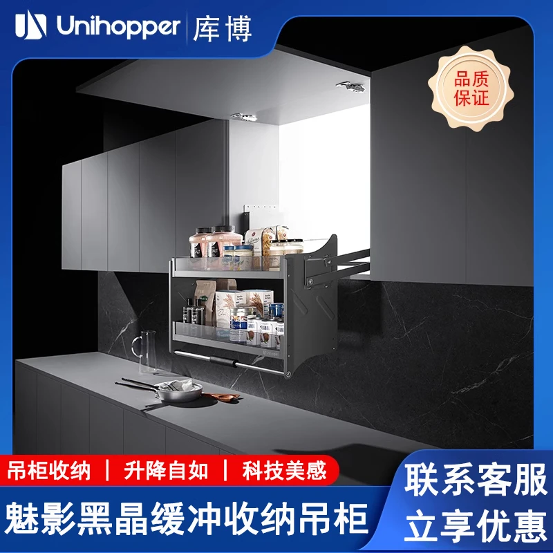 Unihopper库博吊柜升降式收纳篮双层下拉式缓冲升降机收纳置物架