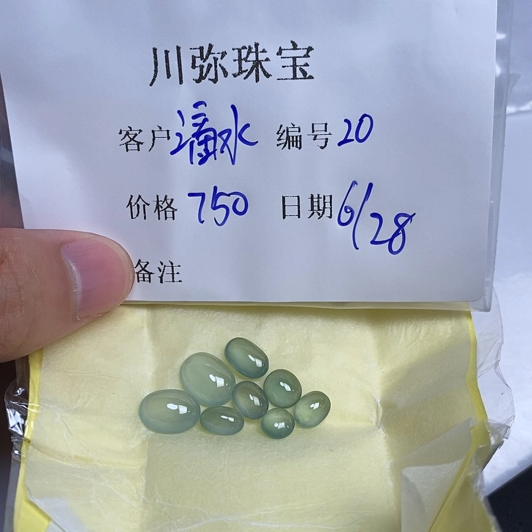 滴***海翡翠散珠翡翠翡翠