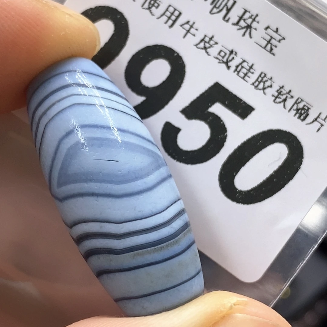 玛瑙/玉髓未镶嵌裸珠0950