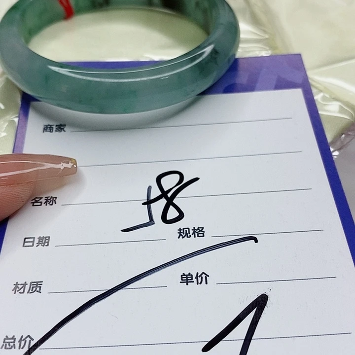 翡翠手镯(圆镯)未镶嵌