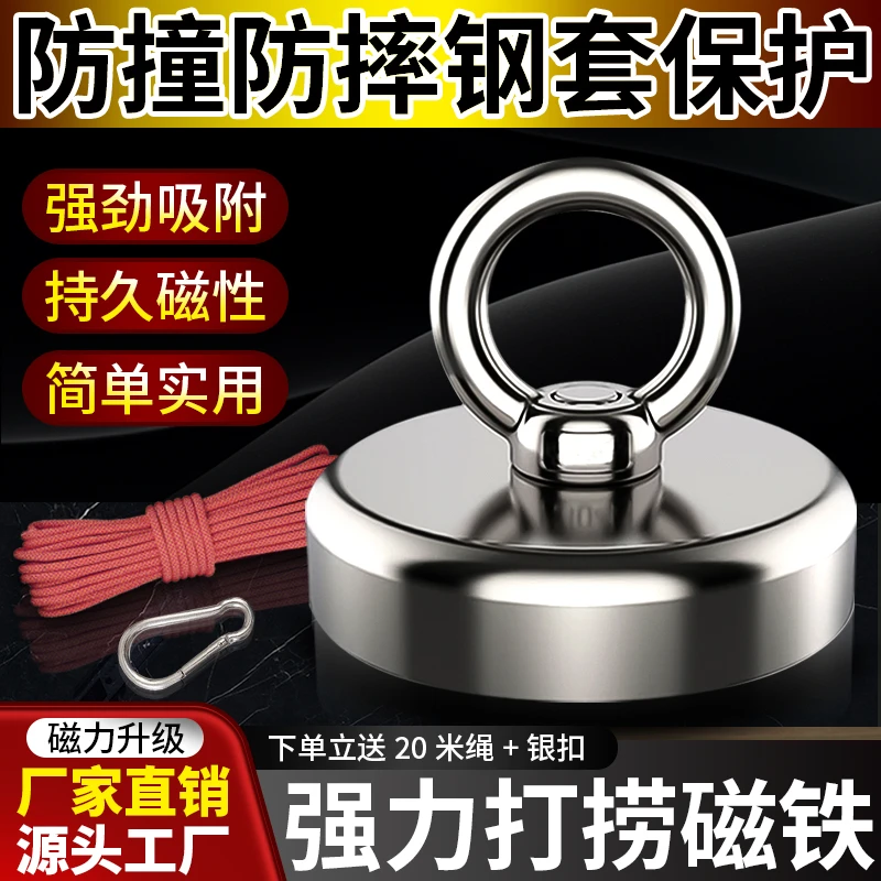 D60直径6厘米强磁打捞器强力磁铁吸铁石垂直吸力150斤