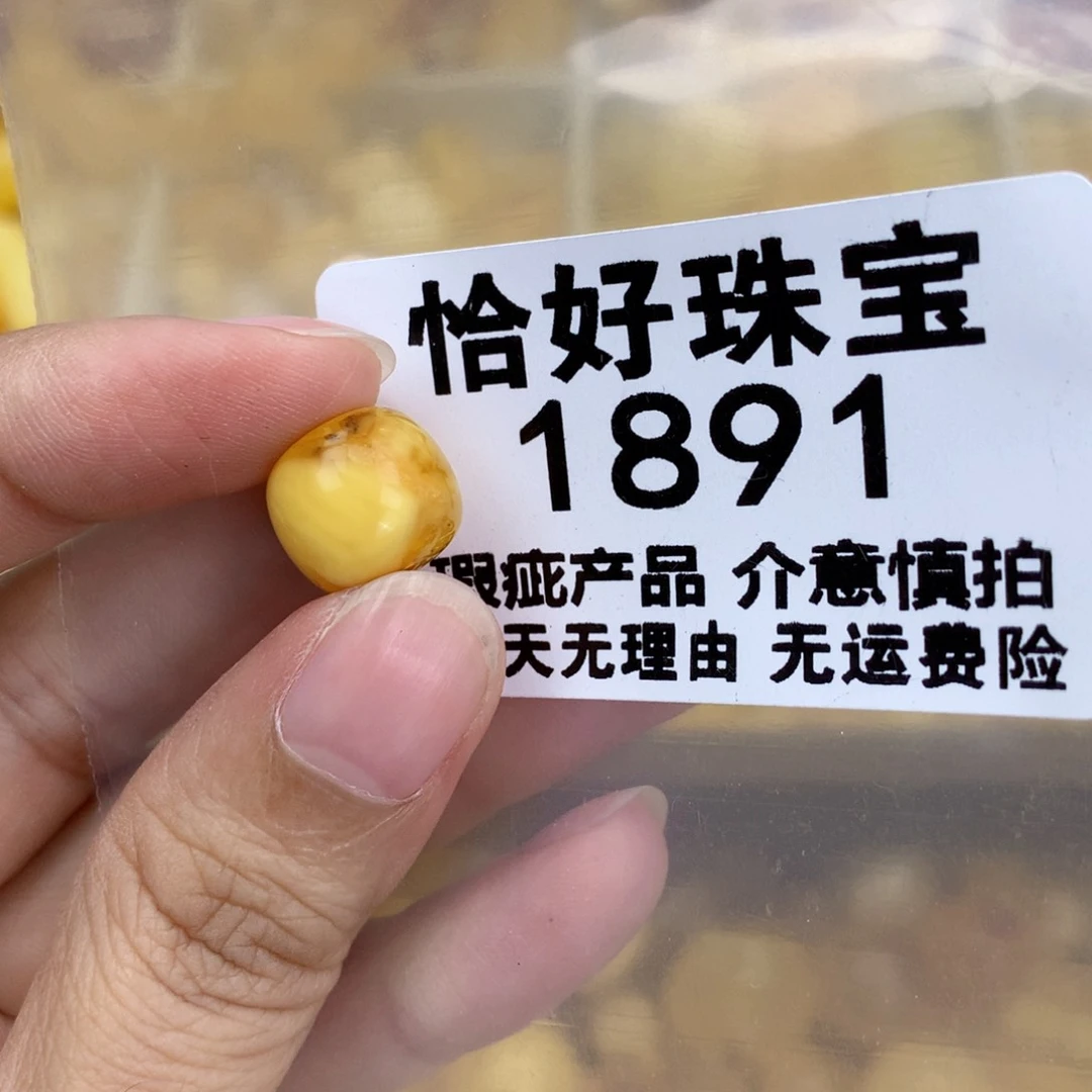 未镶嵌琥珀珠宝奇石11.5