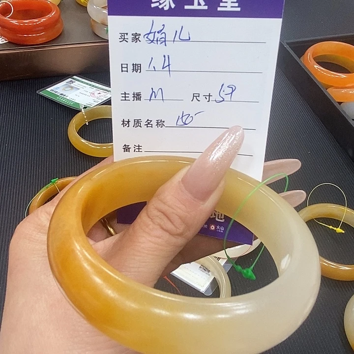 娟***儿石英质玉（黄龙玉）未镶嵌手镯