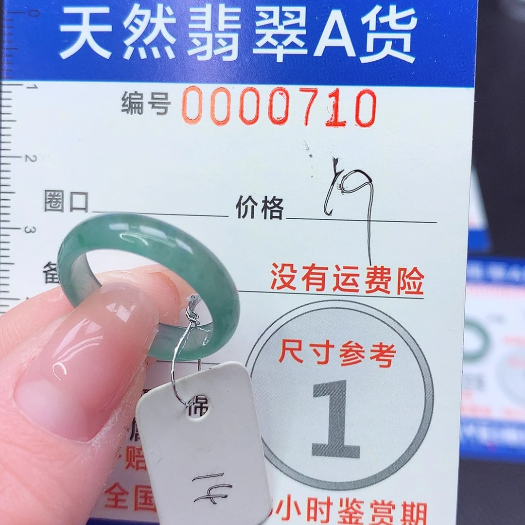 未镶嵌戒指翡翠m