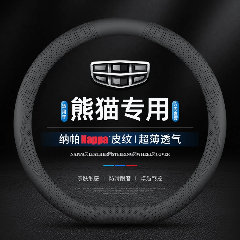 适用23/24/25款吉利熊猫mini方向盘套真皮熊猫卡丁骑士专用车把套