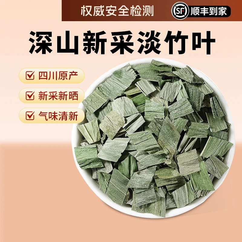 淡竹叶正品竹叶新货竹叶淡竹叶干竹叶