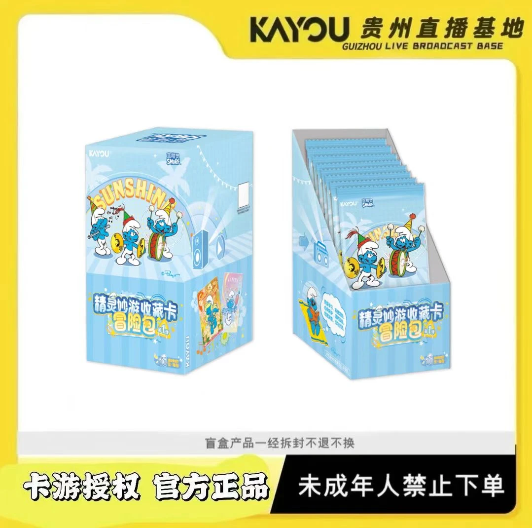 卡游【平拆芙芙】蓝精灵精灵妙游收藏卡冒险包第1弹