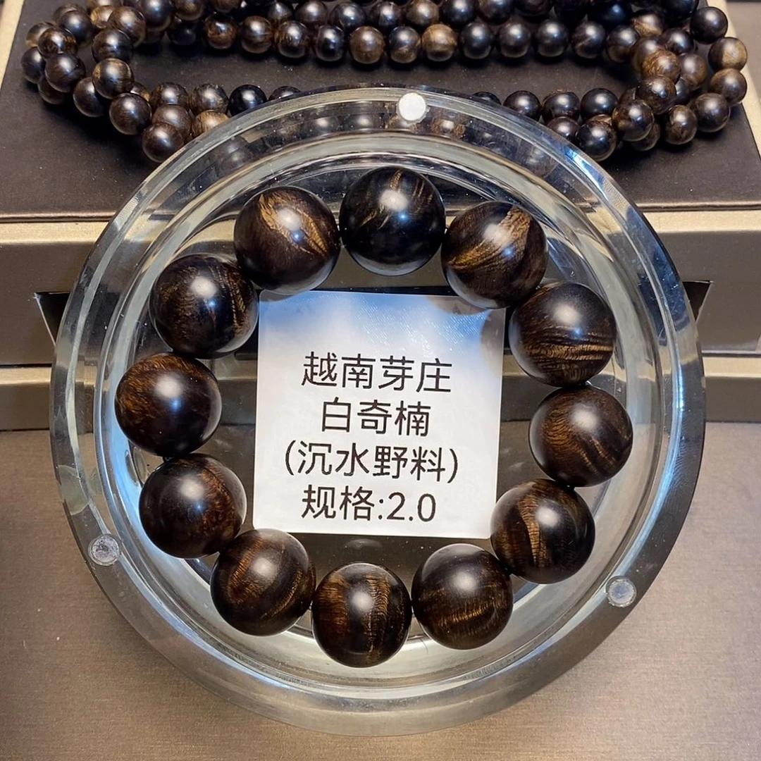 沉香手串别****箭白奇2.0+0.8多圈多样性其一