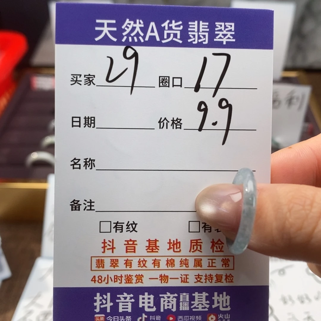 翡翠戒圈未镶嵌29