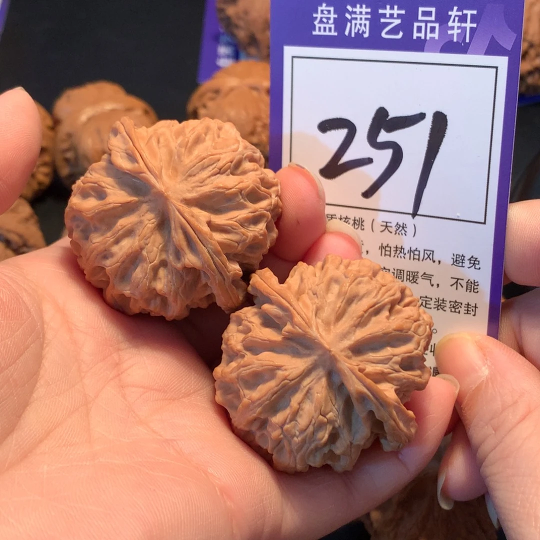 文玩核桃把件251苹果园4.4