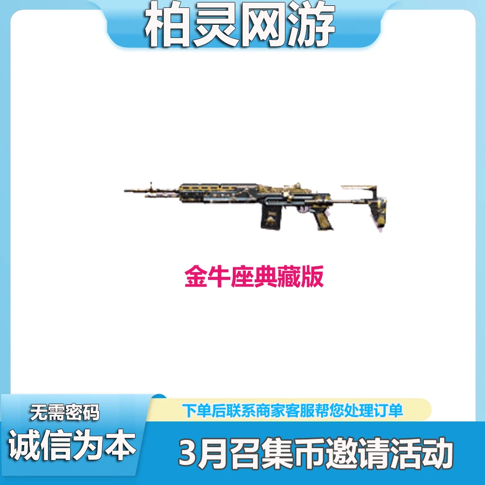 CF穿越火线6月80召集币
