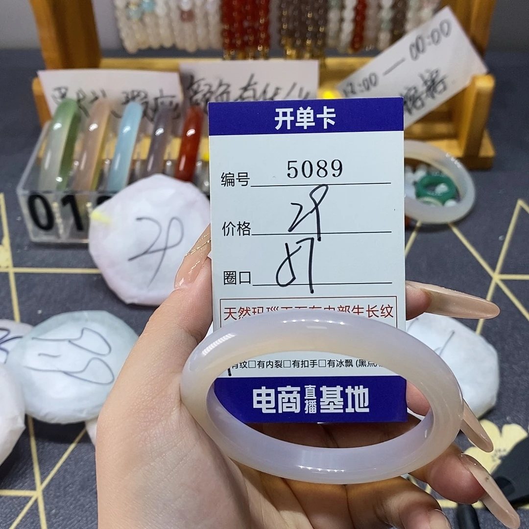 玛瑙/玉髓未镶嵌手镯5089