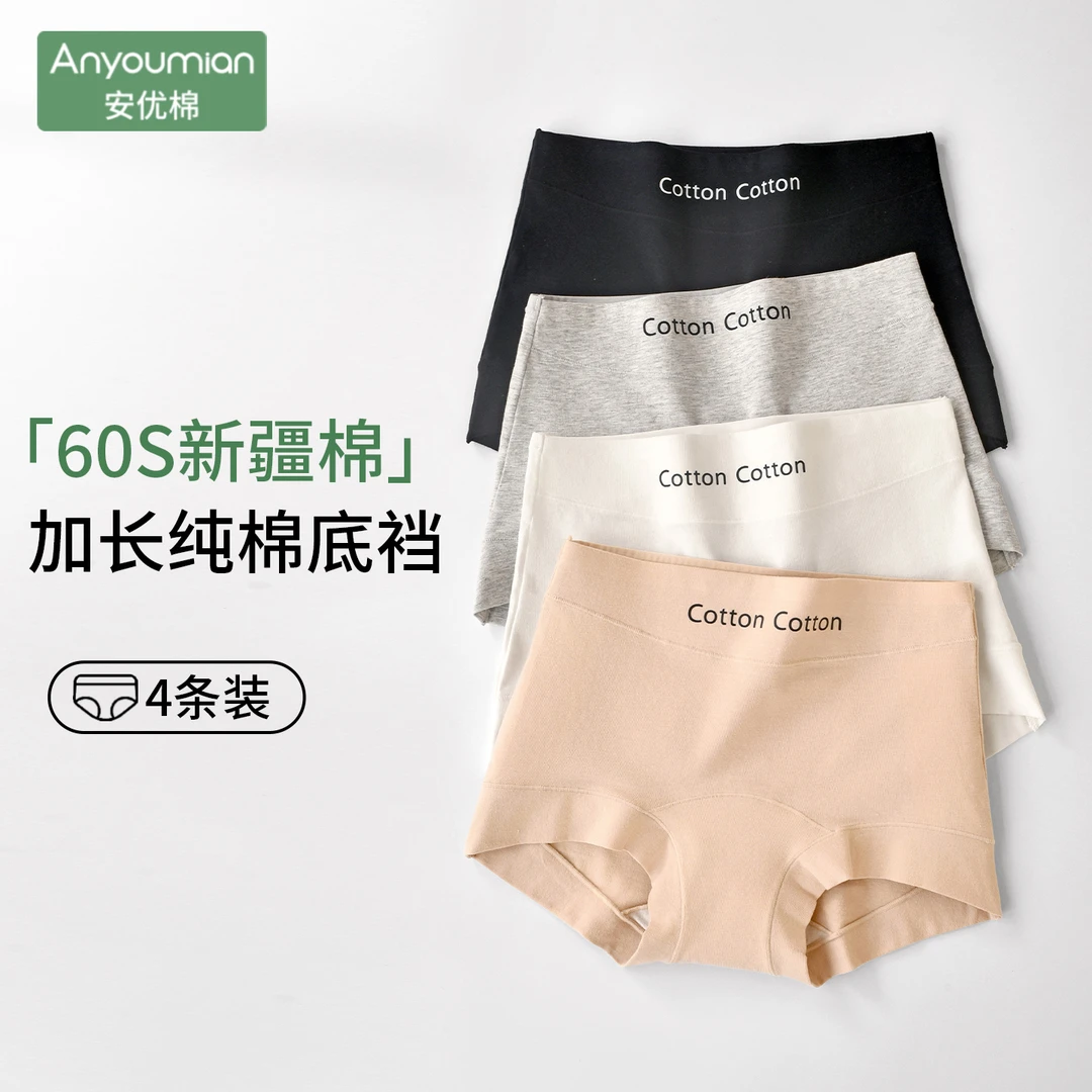 高腰女士内裤舒适透气提臀运动女平角内裤性感字母少女夏季底裤衩