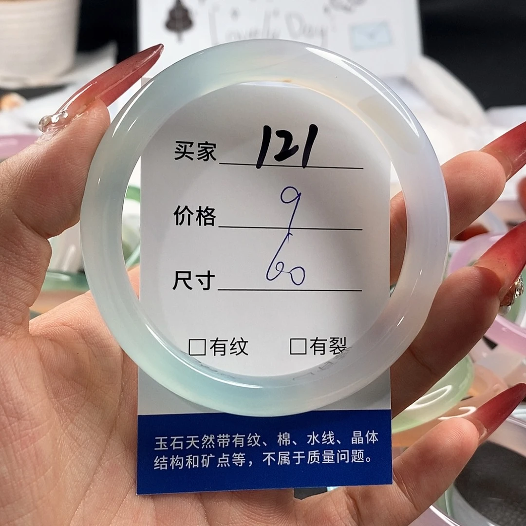未镶嵌手链玛瑙/玉髓121
