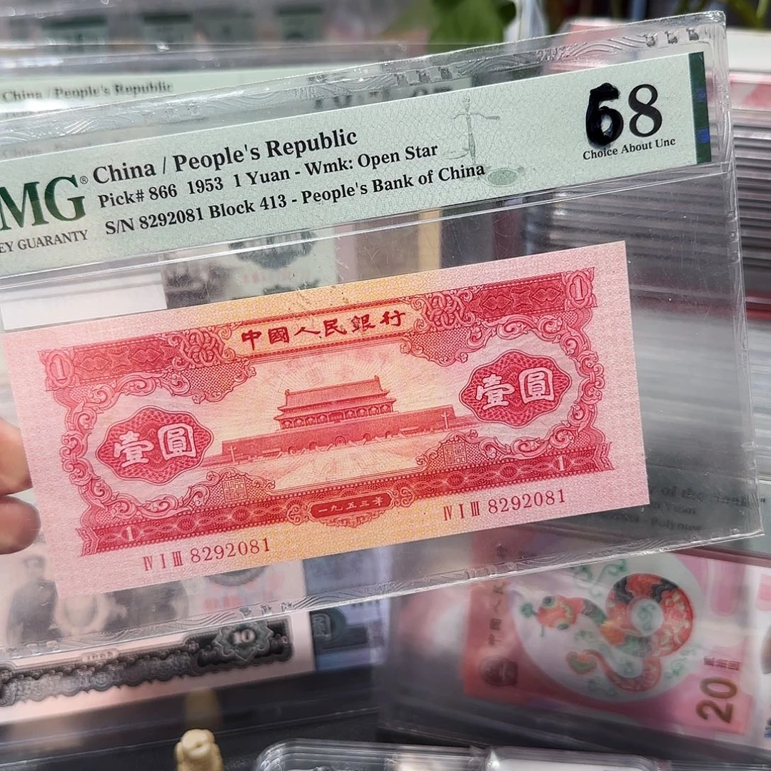 红一元朦胧号pmg58分