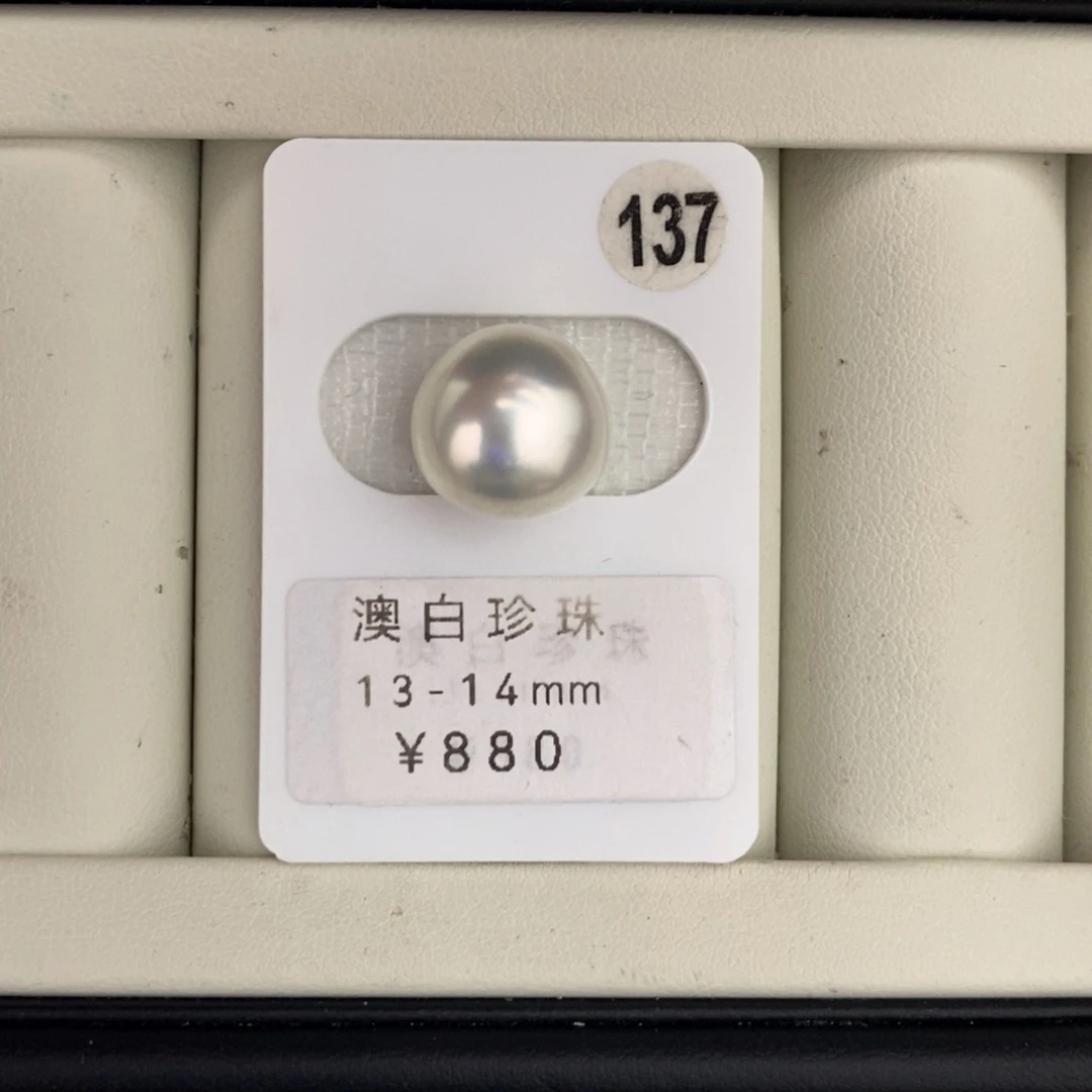 未镶嵌裸珠定制海水珍珠澳白13-14
