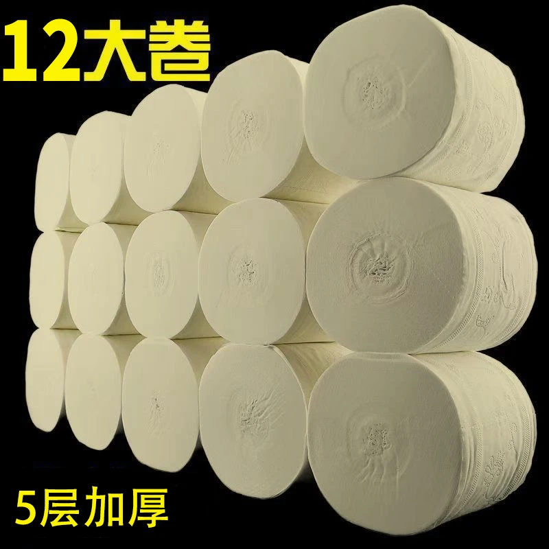 【快活林】实惠竹浆家用卷纸五层加厚干湿两用亲肤厕纸卫生间手纸巾