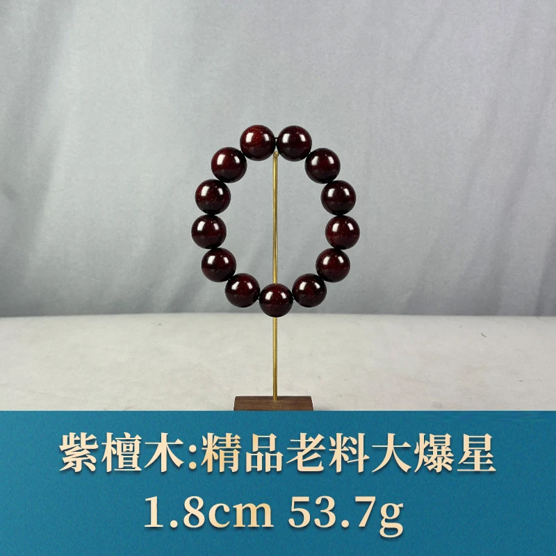 62372 精品老料大爆星 紫檀木