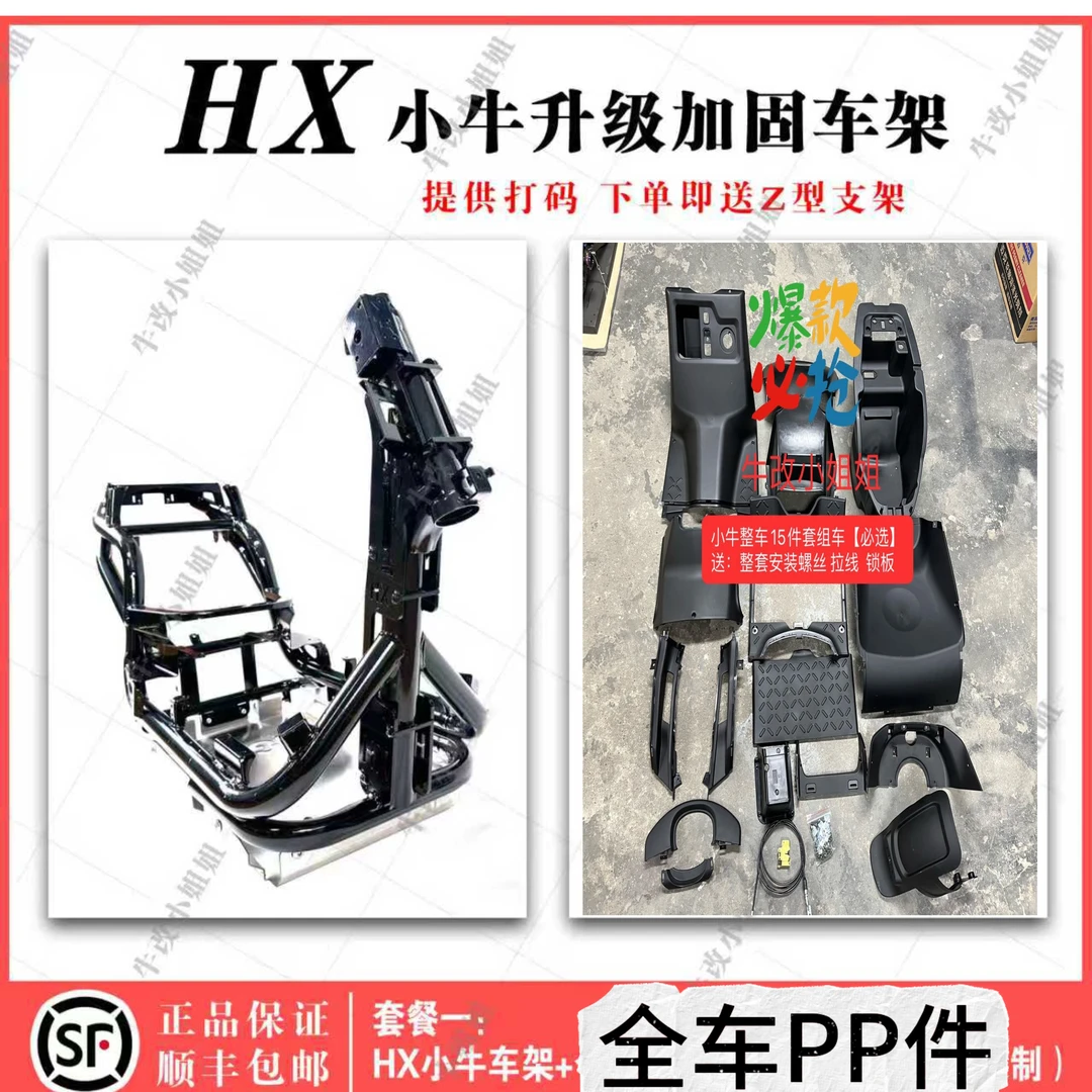 小牛NGT/NGT升级版车架加粗加固N1S全新加大电池仓车架nqiNGT