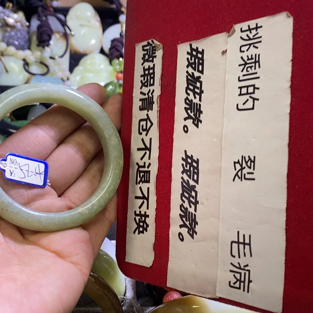 岫玉未镶嵌手镯52-53口径