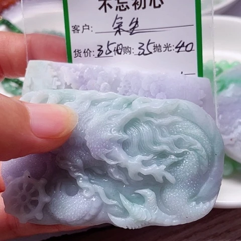 余***教翡翠未镶嵌颈饰缅甸