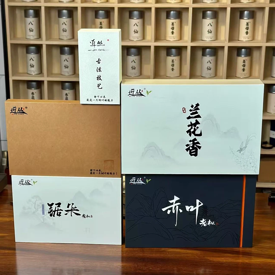 近丛【礼盒四合集】潮州凤凰单丛茶古法纯炭焙