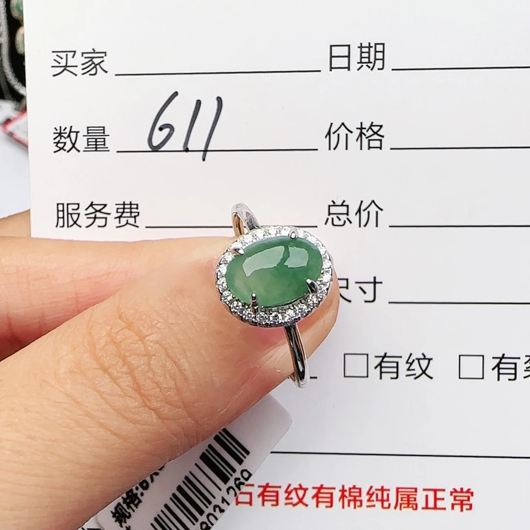 银S925镶嵌戒指翡翠戒指