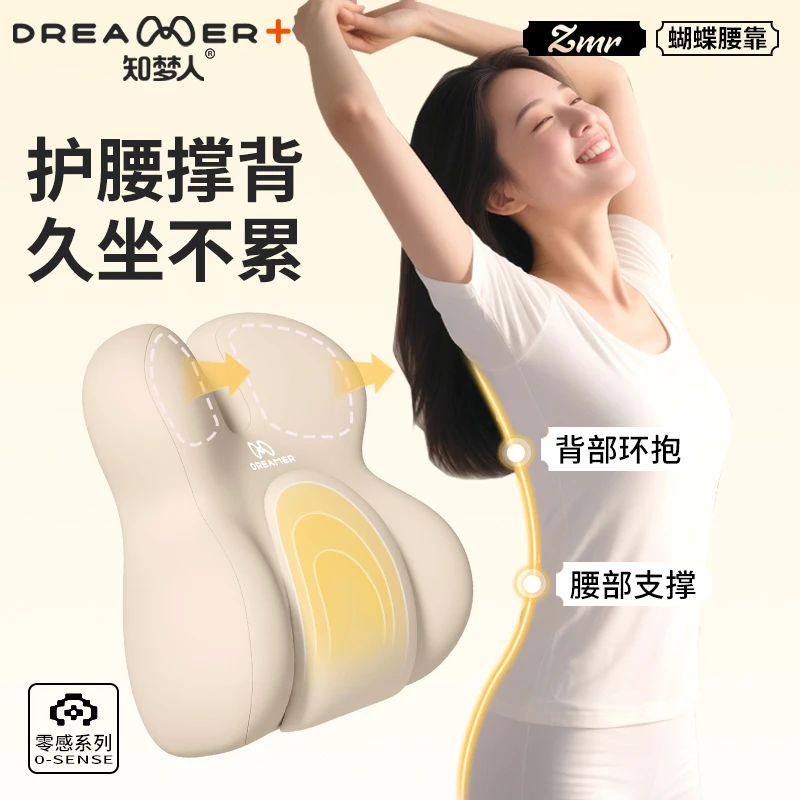 知梦人办公室腰靠上班久坐神器工位靠垫腰部支撑护腰腰托靠垫腰垫