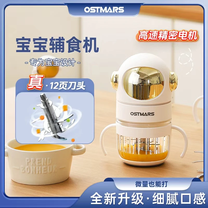 德国OSTMARS多功能婴儿家用型高硼玻璃防爆材质料理316L辅食机