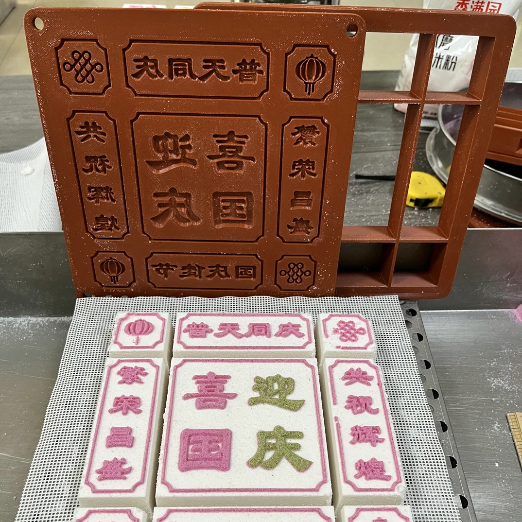米糕模具3D打印塑模食品级材质