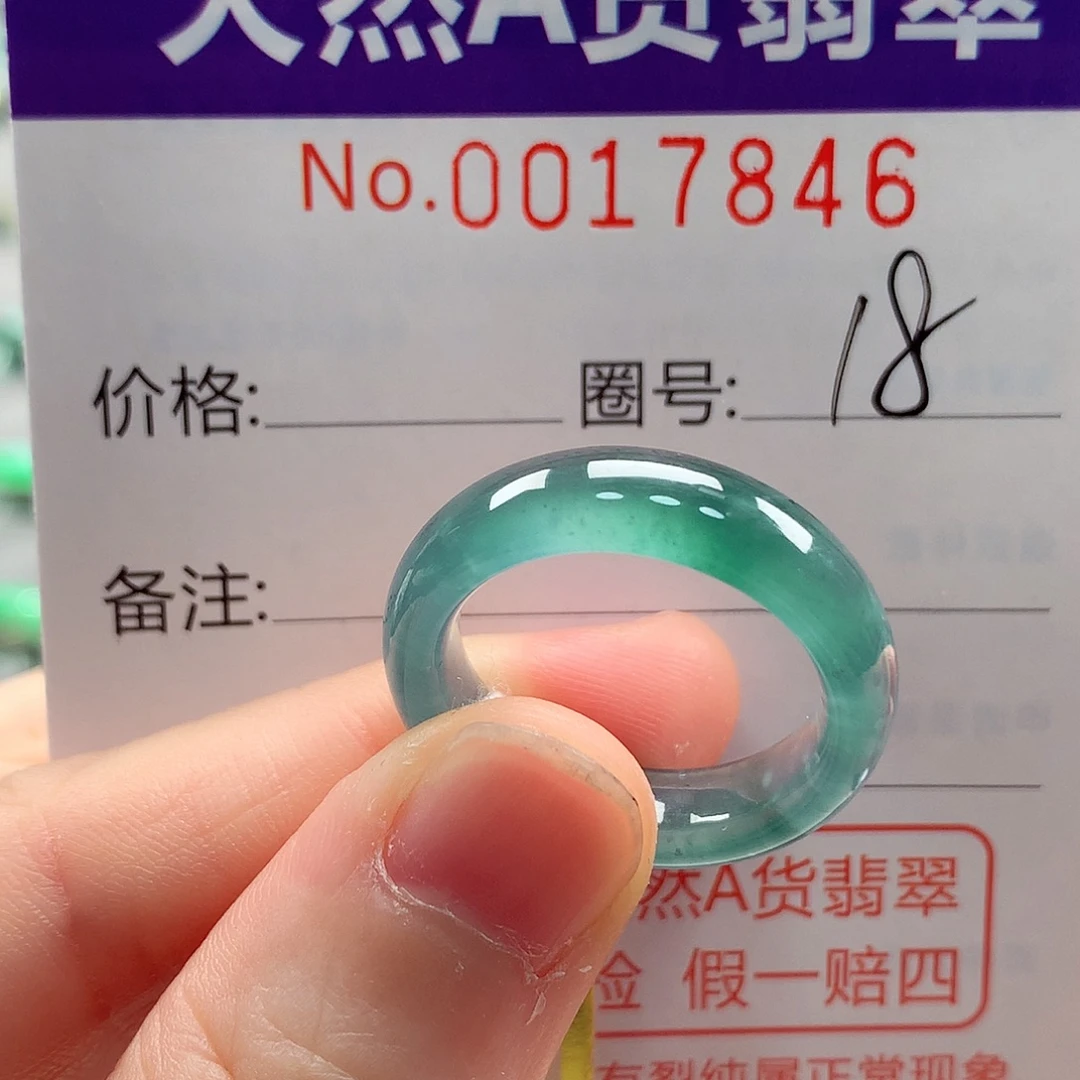 翡翠未镶嵌戒指戒指