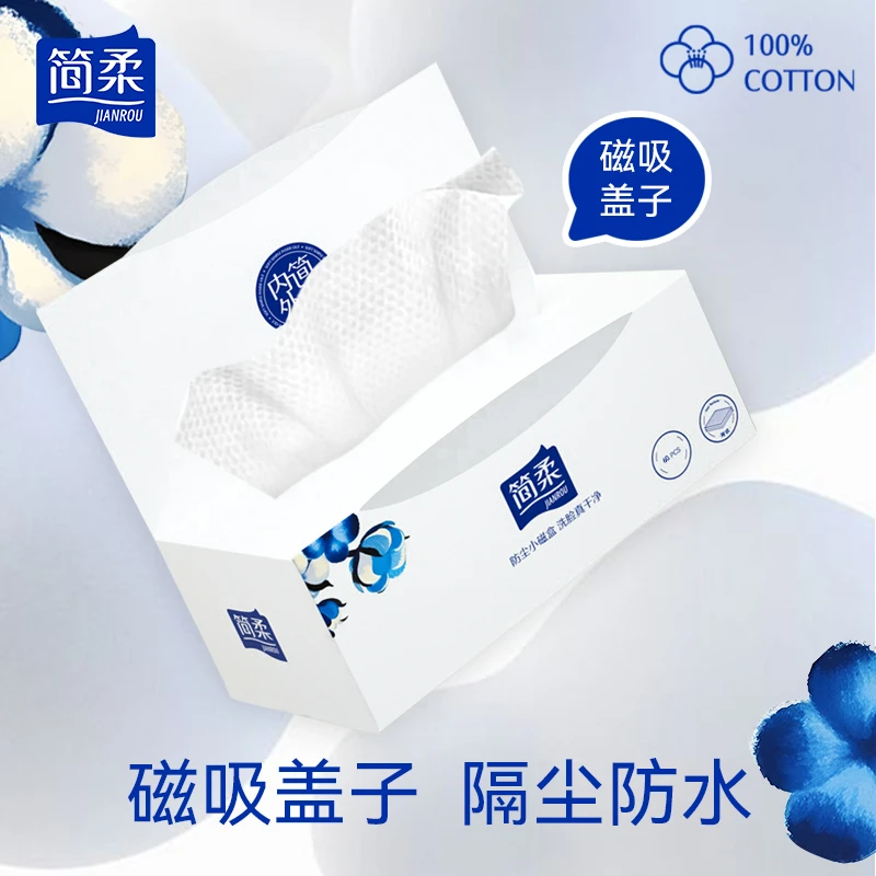 简柔珍珠纹洗脸巾加厚纯棉100%全棉正品一次性洗脸巾抽取式洁面巾