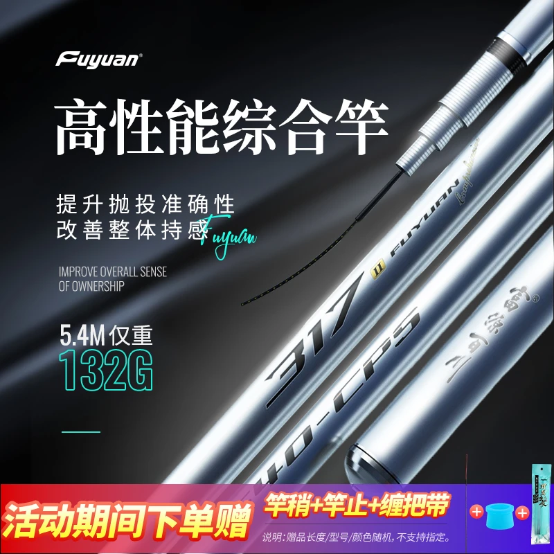 富源百川317/316综合鱼竿渔具综合湖库鱼竿鲫鱼竿台钓手杆钓鱼杆