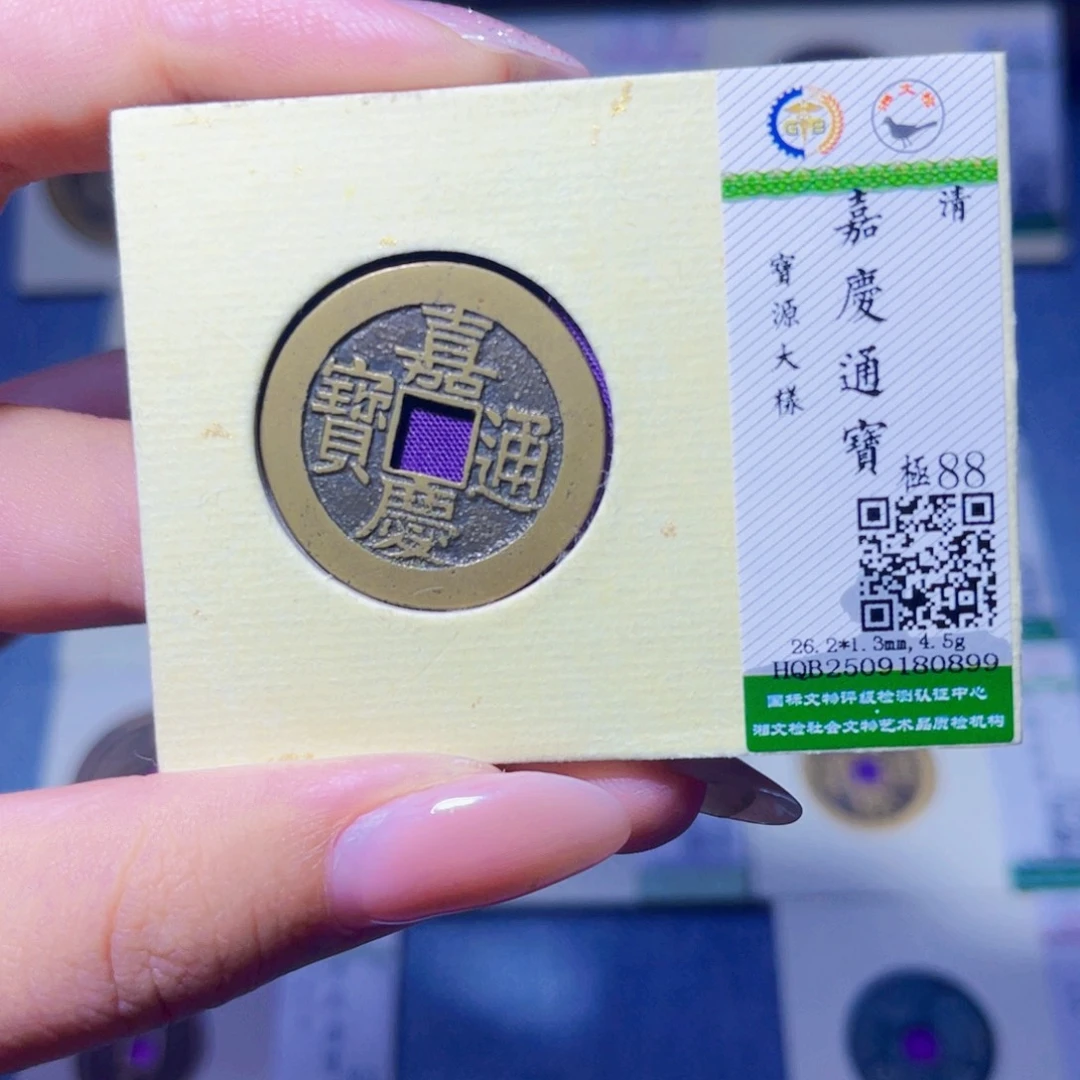 铜臻品文化玟玟嘉庆0899