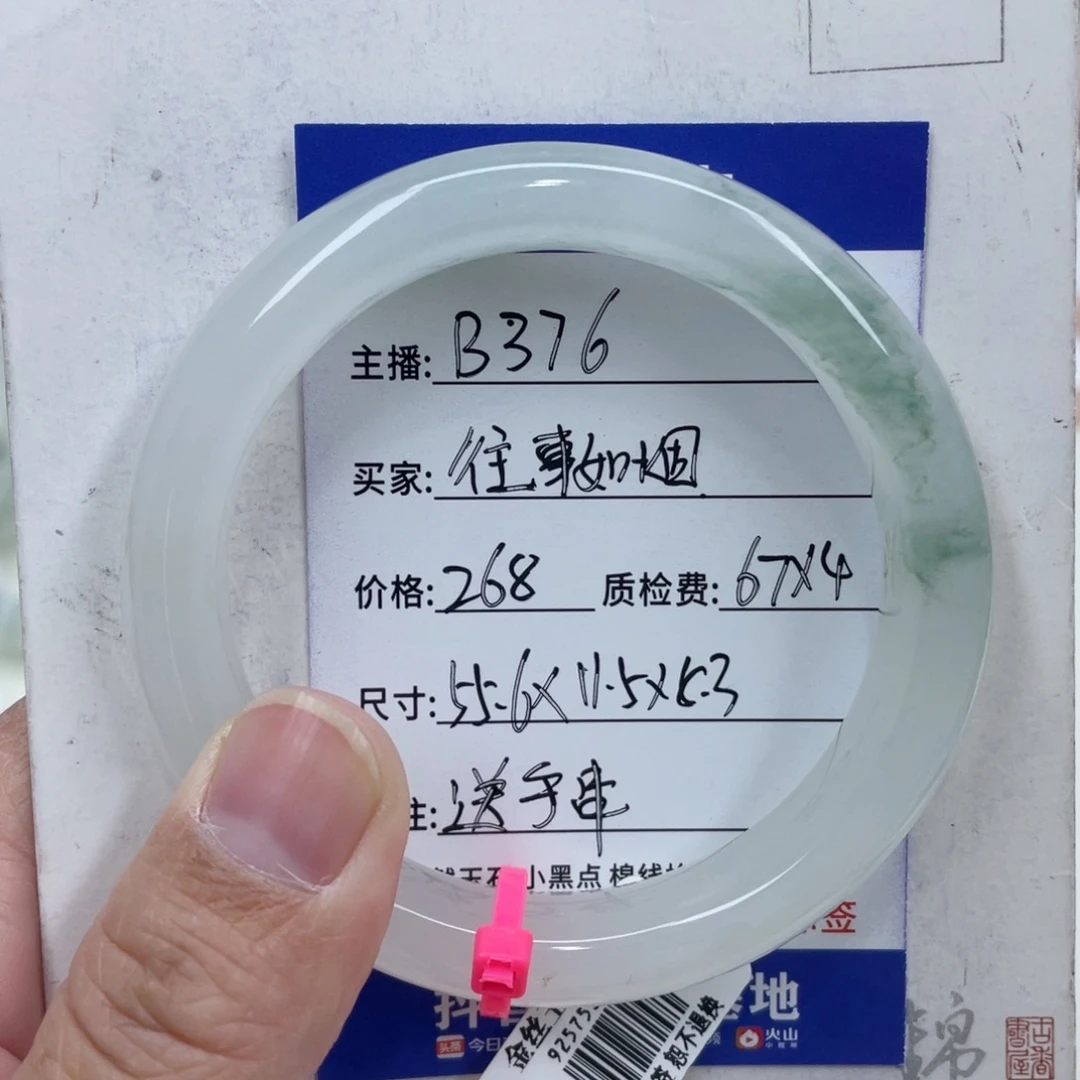 石英质玉（金丝玉）未镶嵌手镯