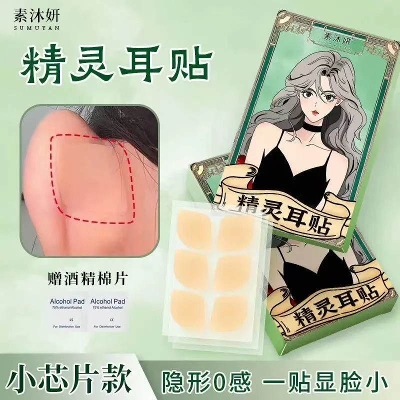 非金属硅胶耳饰 DXX小晰饰品-新品-（精灵耳贴）48864