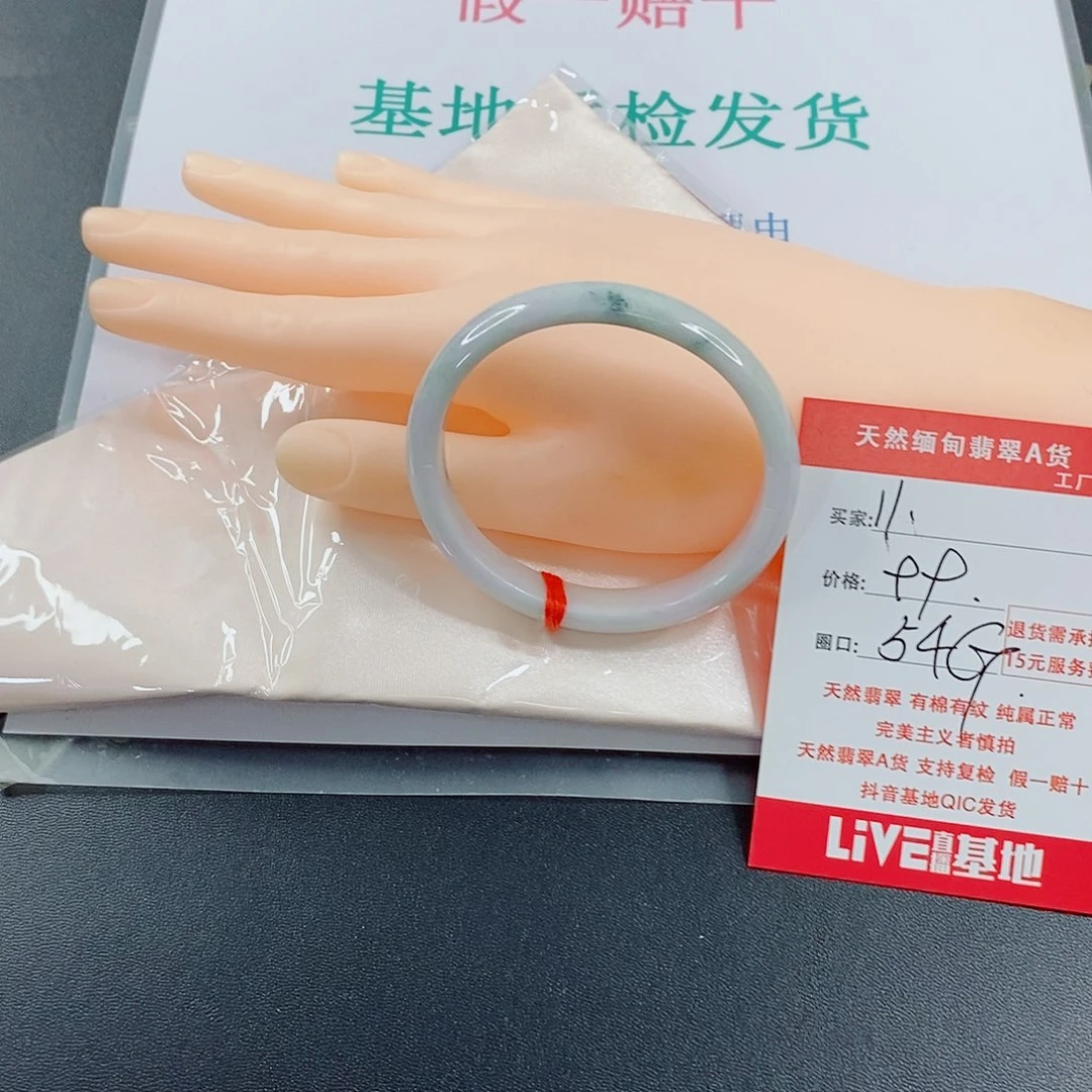 翡翠手镯未镶嵌天然的11