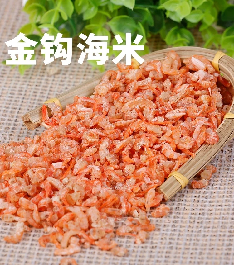 【威海金钩海米】海鲜新货即食海米虾米海产品买半斤送半斤共一斤