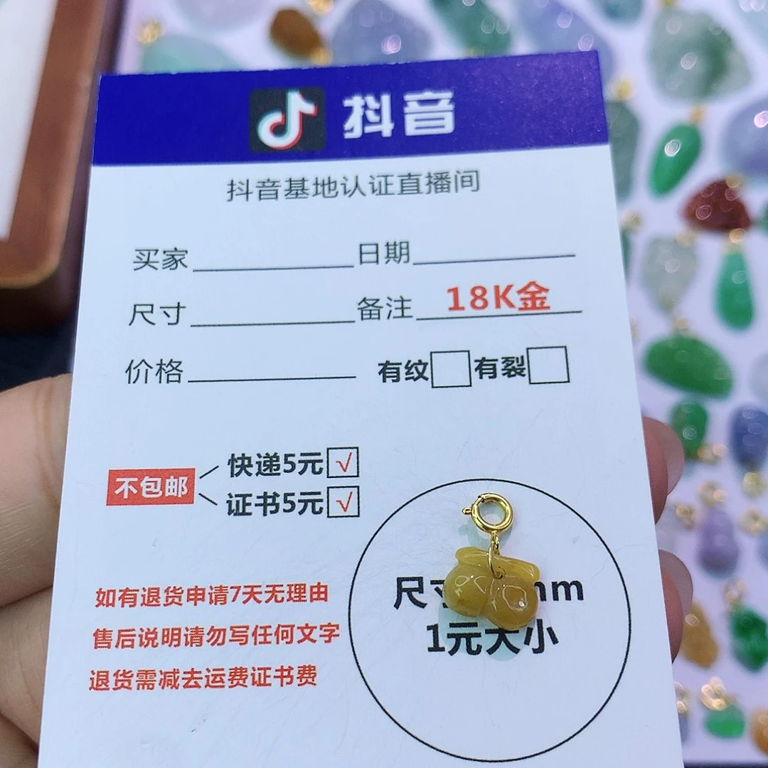 吊坠(不含链)18K金镶嵌翡翠