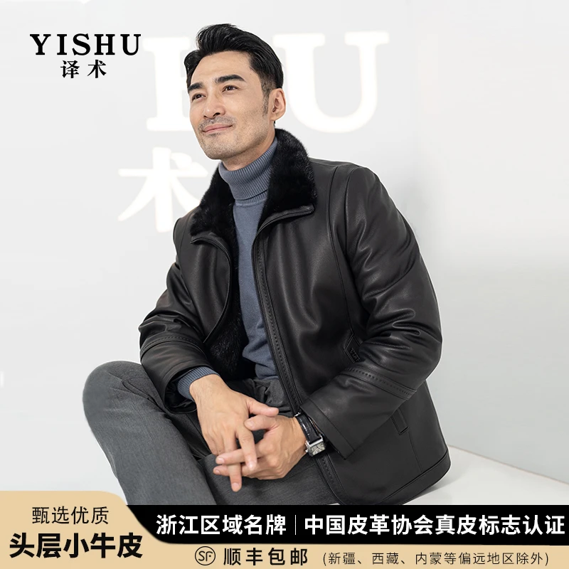 译术6036-1真皮皮衣男款头层牛皮夹克商务休闲外套厚哑光水貂高档