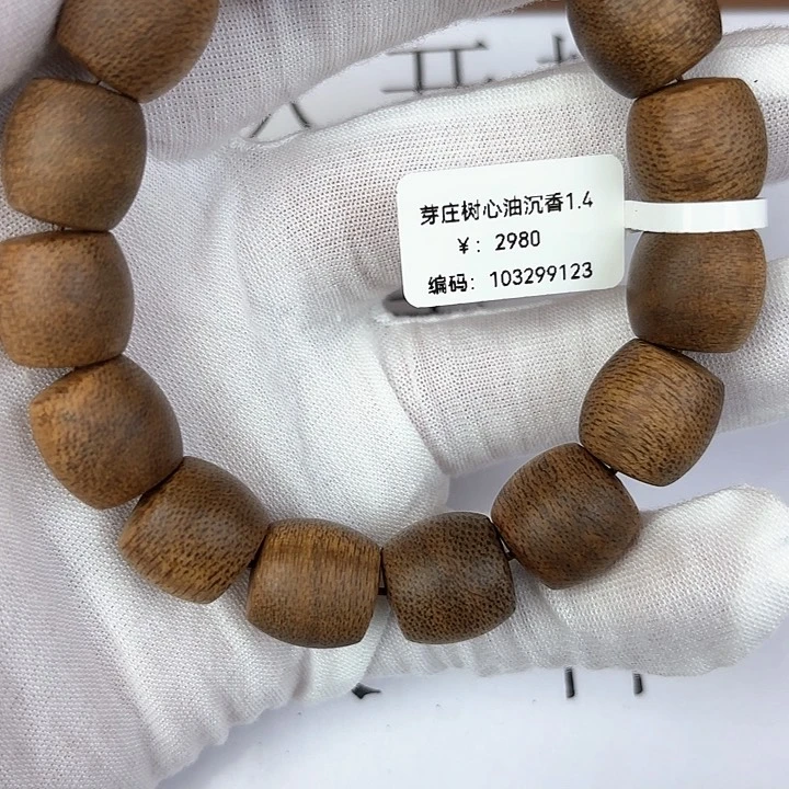 沉香手串芽庄1.4树心油