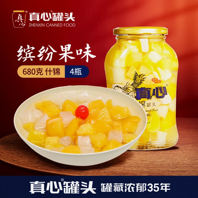 【真心旗舰店】新鲜什锦罐头多果肉办公室零食680g*4瓶水果临期