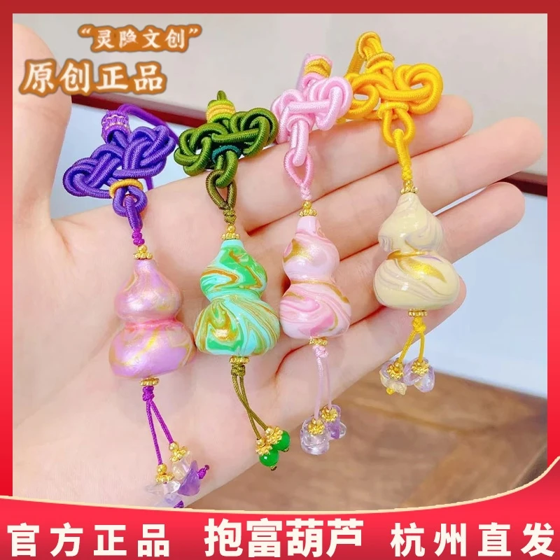 杭州灵隐抱富葫芦安安款大漆渐变葫芦安安编织结文创挂件包挂车挂