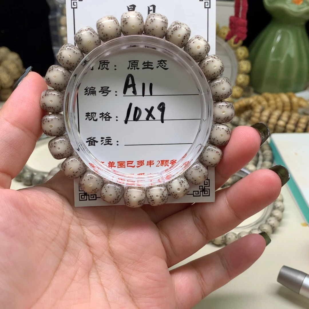 手串星月菩提星月菩提A11