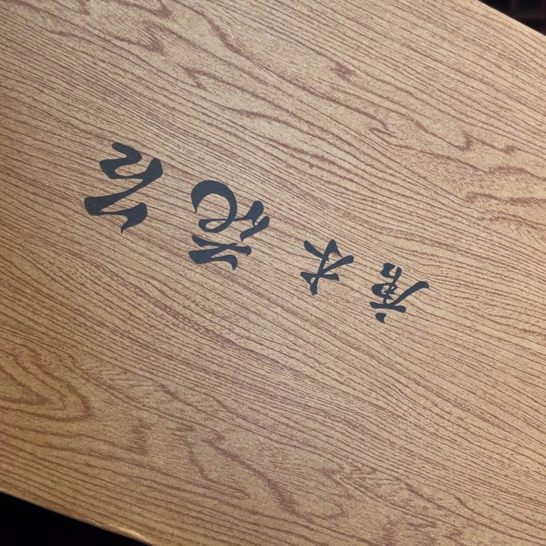 紫砂茶案远*谢谢你的关心和