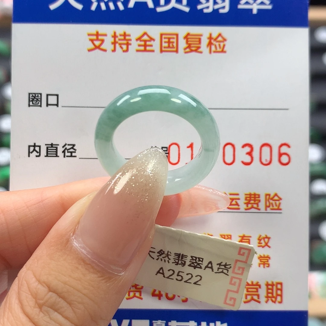 未镶嵌戒指翡翠10号
