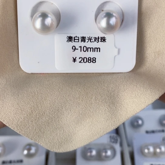 未镶嵌海水珍珠裸珠