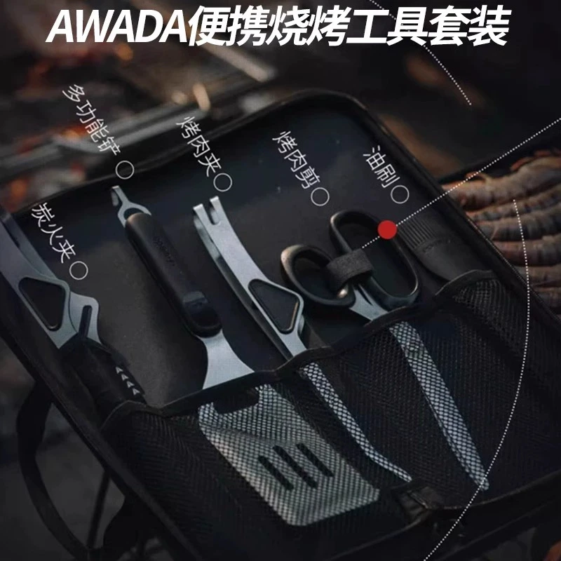 awada户外烧烤工具套装不锈钢食物夹烤肉夹露营烧烤炉炭火夹工具
