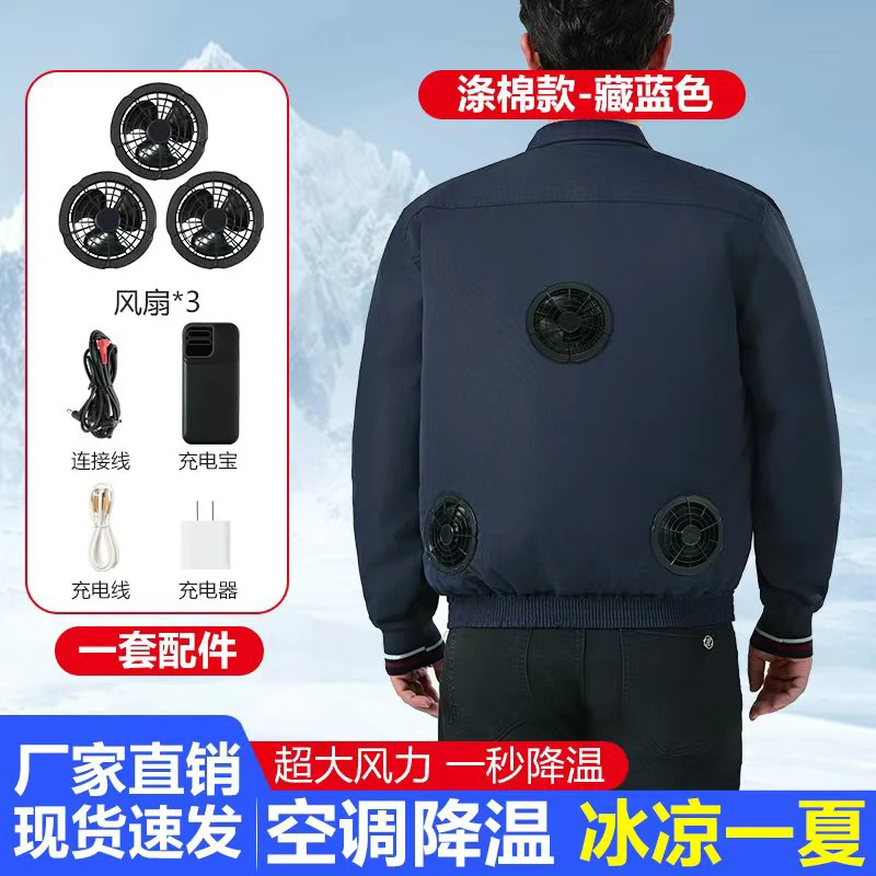 JY空调服制冷夏季防暑降温户外工地充电超长续航头气3风扇夏天
