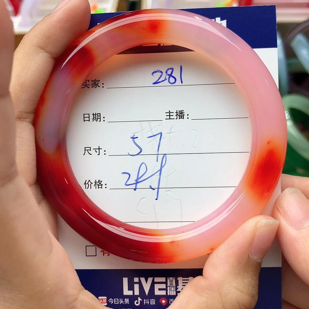 玛瑙/玉髓手镯未镶嵌281
